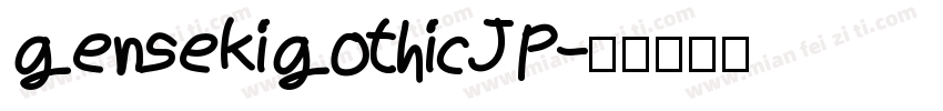 gensekigothic JP字体转换